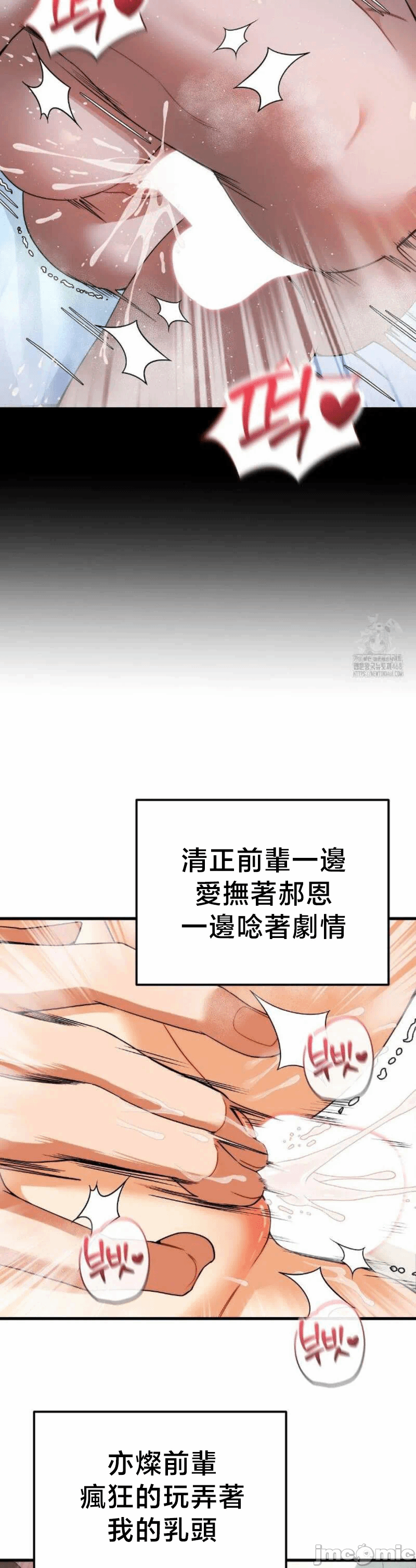 第13话13 第 8 页