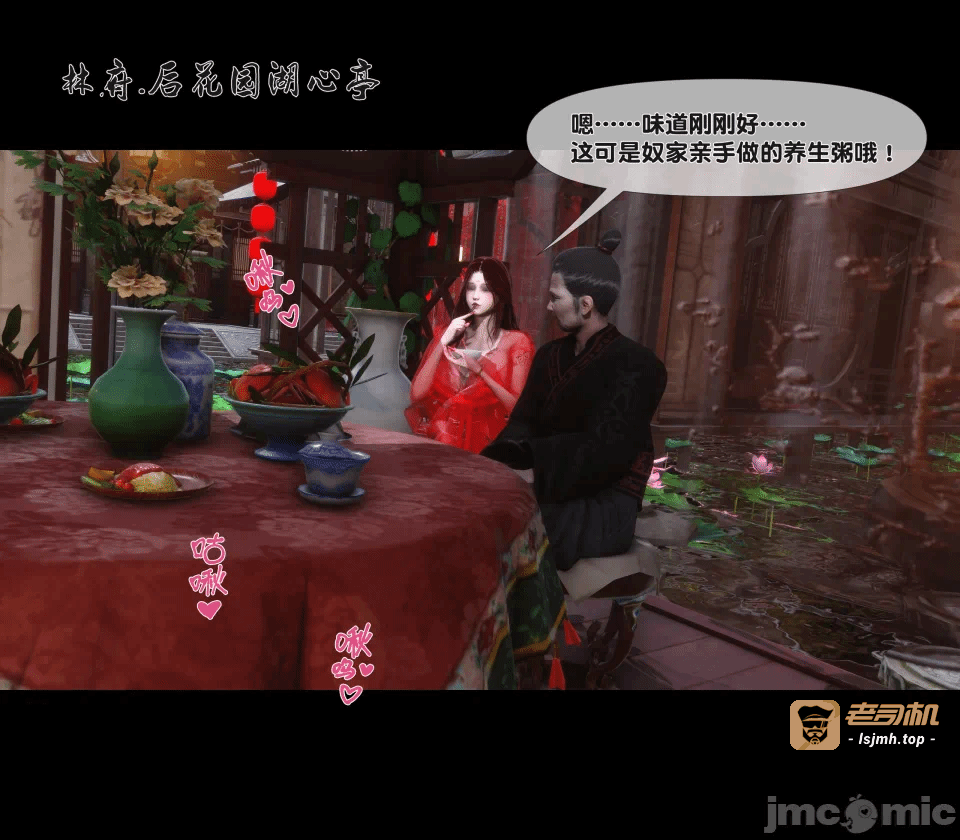 极品家丁绿传之仙子与魔女 04-05 第一话 - 17