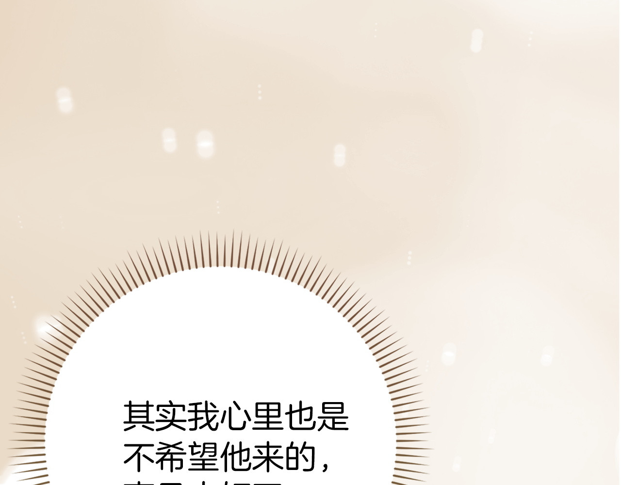 第124话 第 83 页