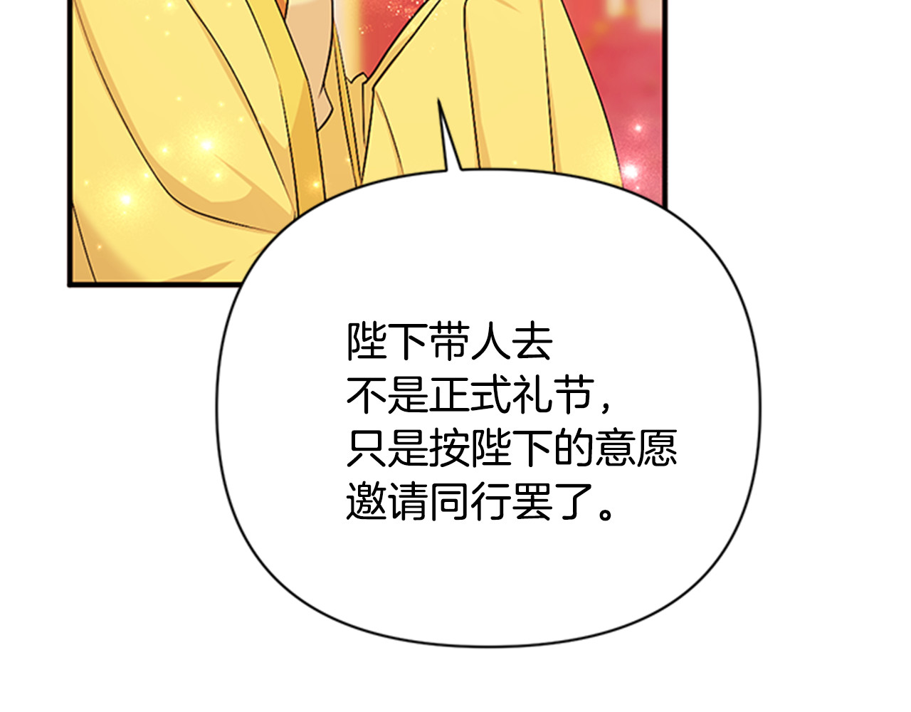 第78话 燃灯节 第 72 页