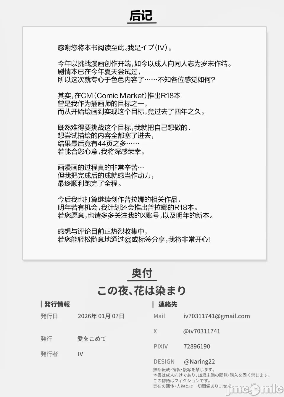 第一话 第 42 页