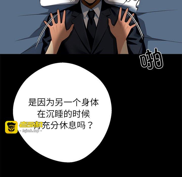 第43话 第 57 页
