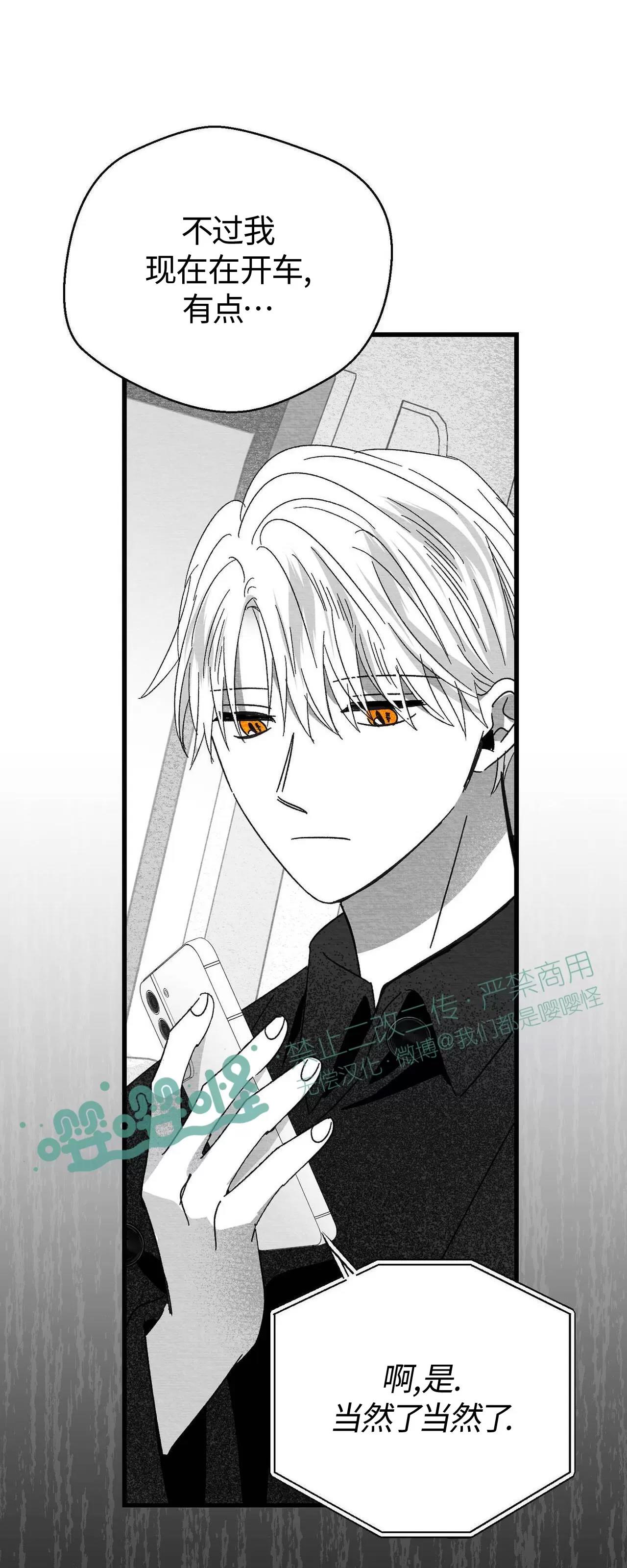 第16话 第 60 页