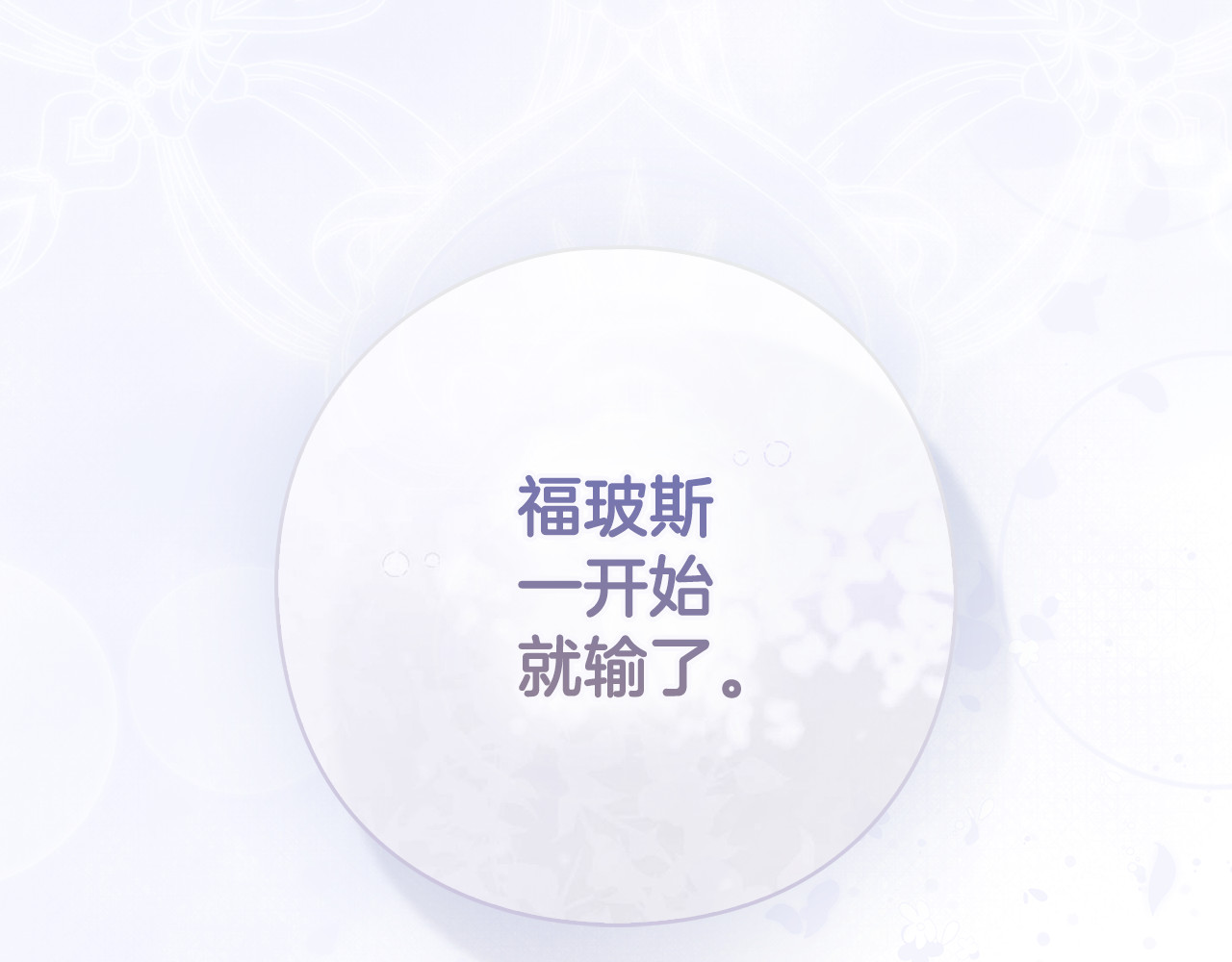 第15话 爱神志在必得 第 63 页