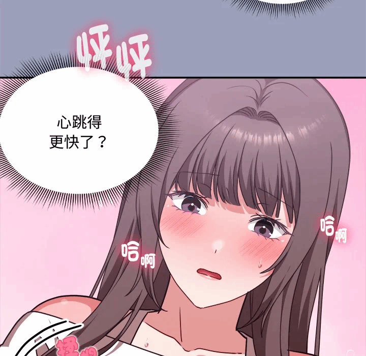 第6话6 第 169 页