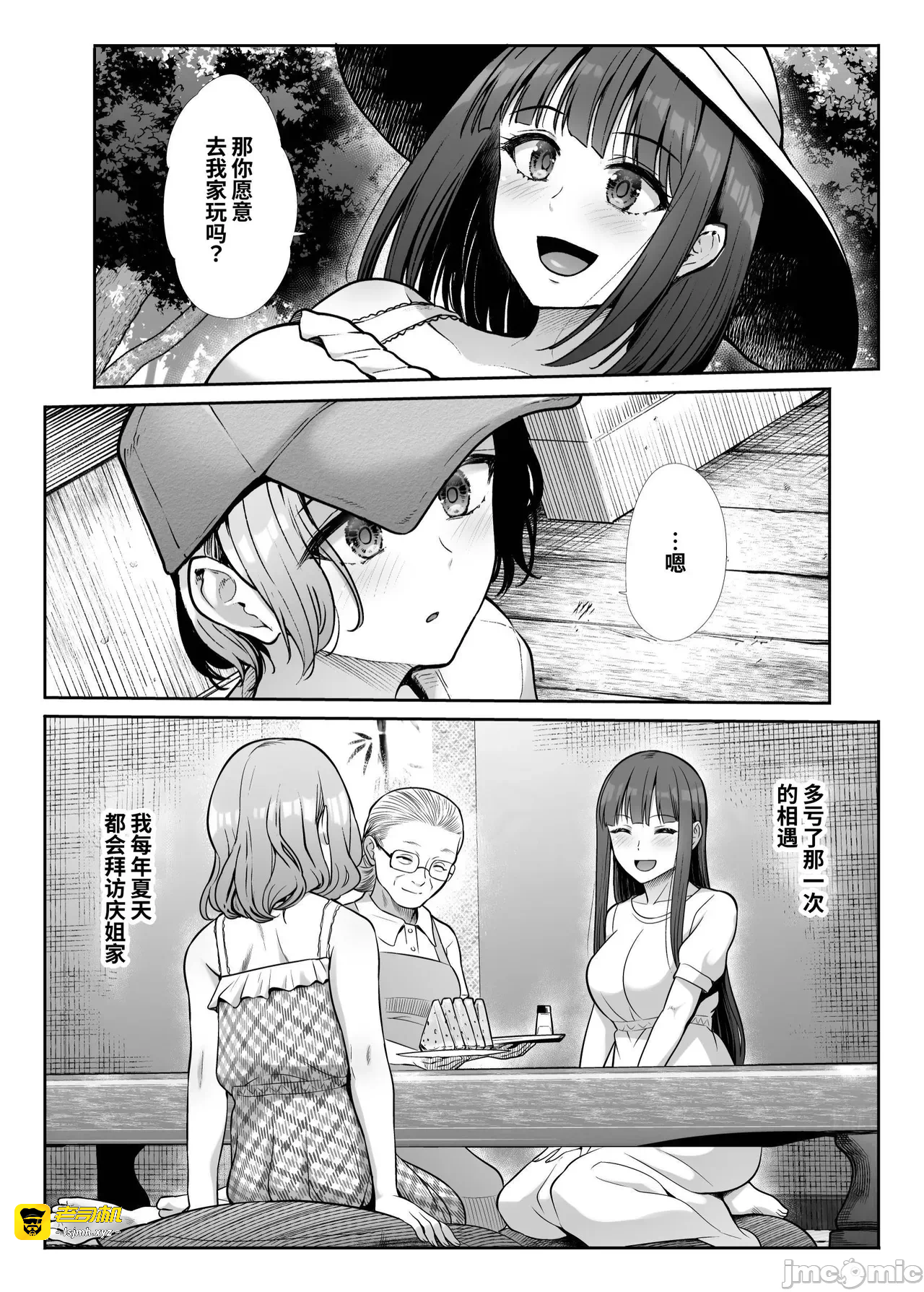 第一话 第 9 页
