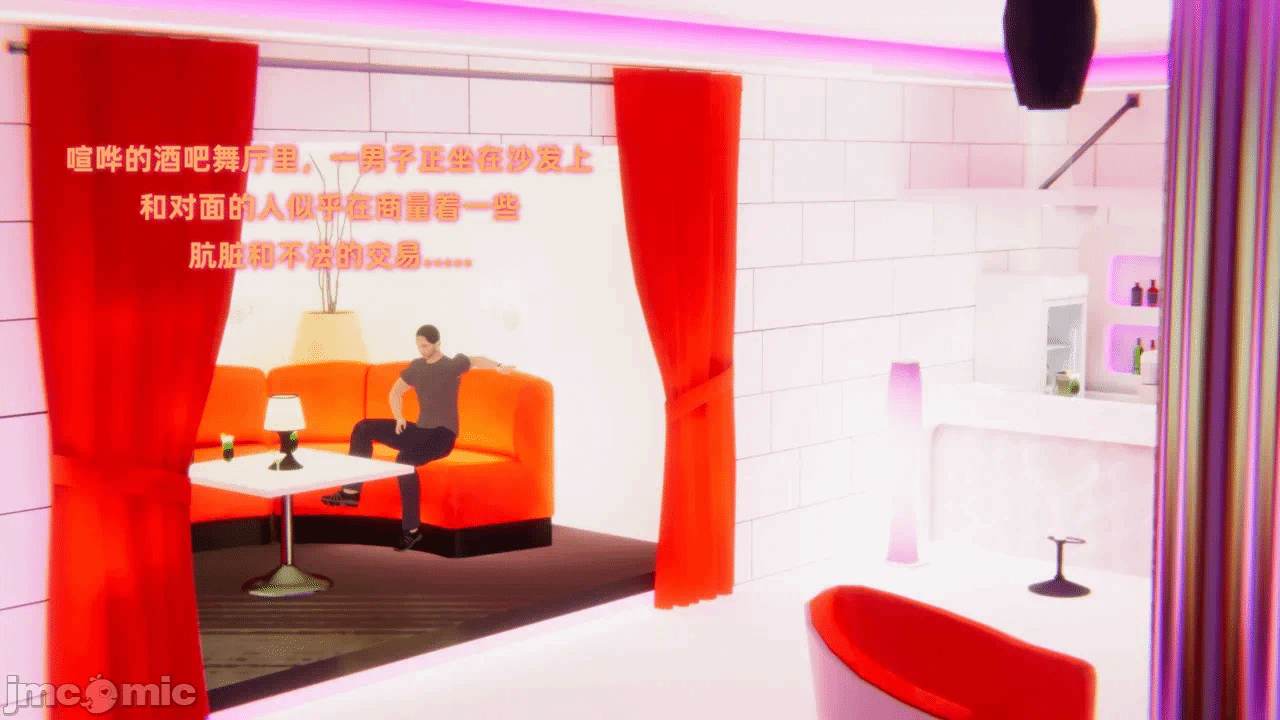 第一话 第 8 页