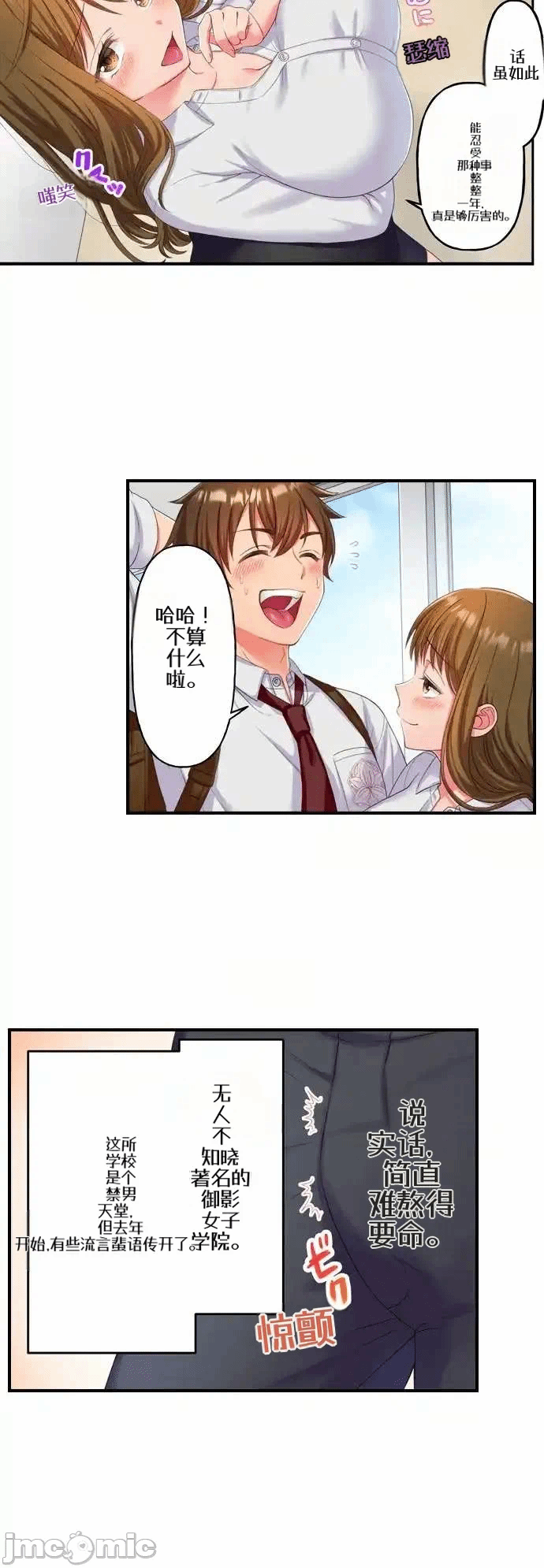 第1话1 第 10 页