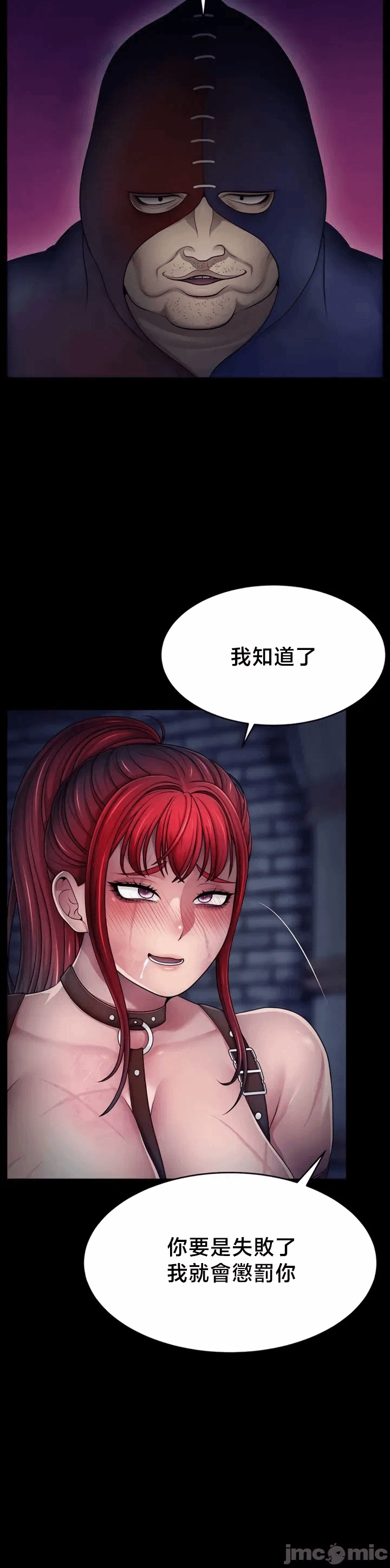 第4话4 第 27 页