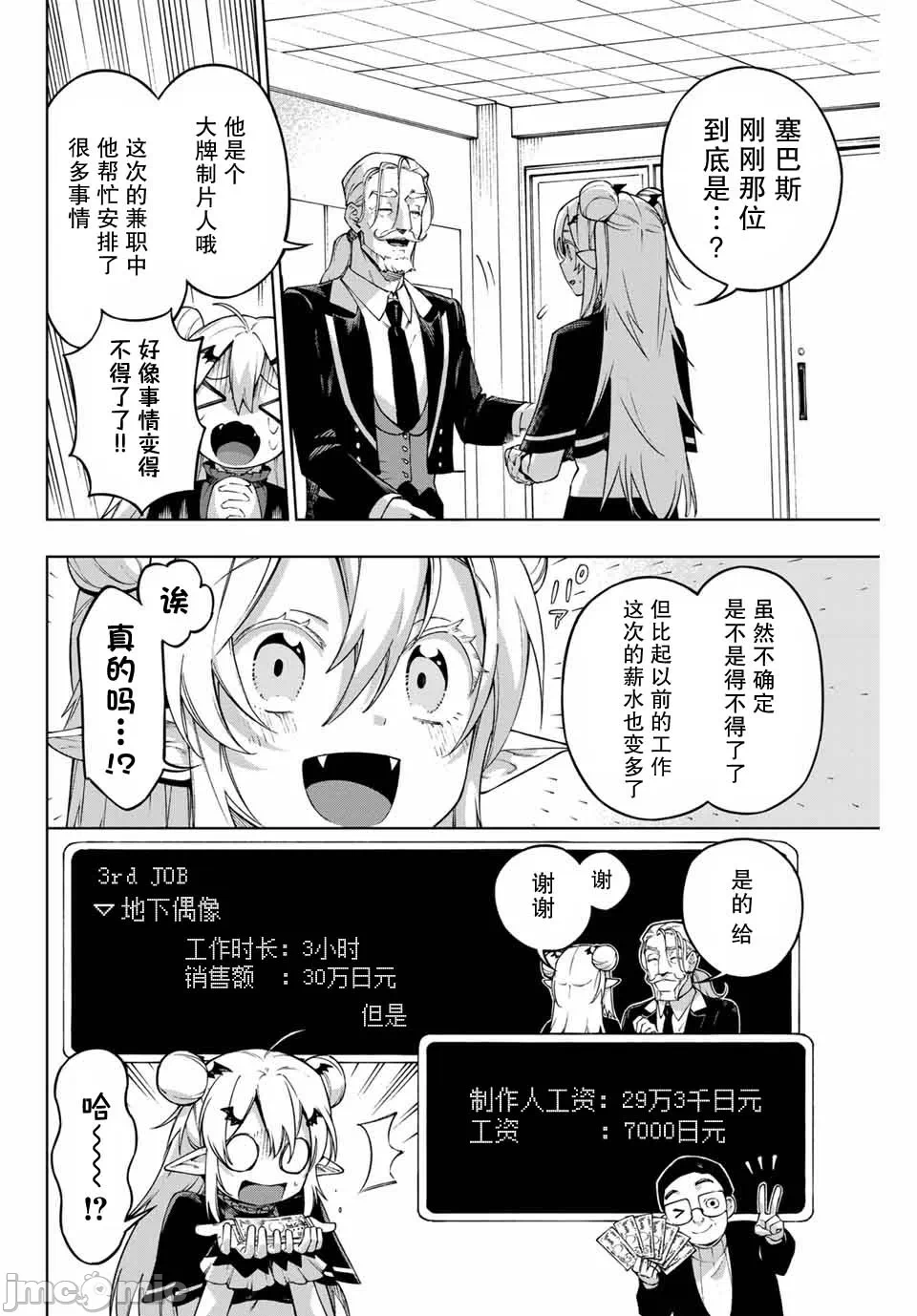 第一话 第 20 页