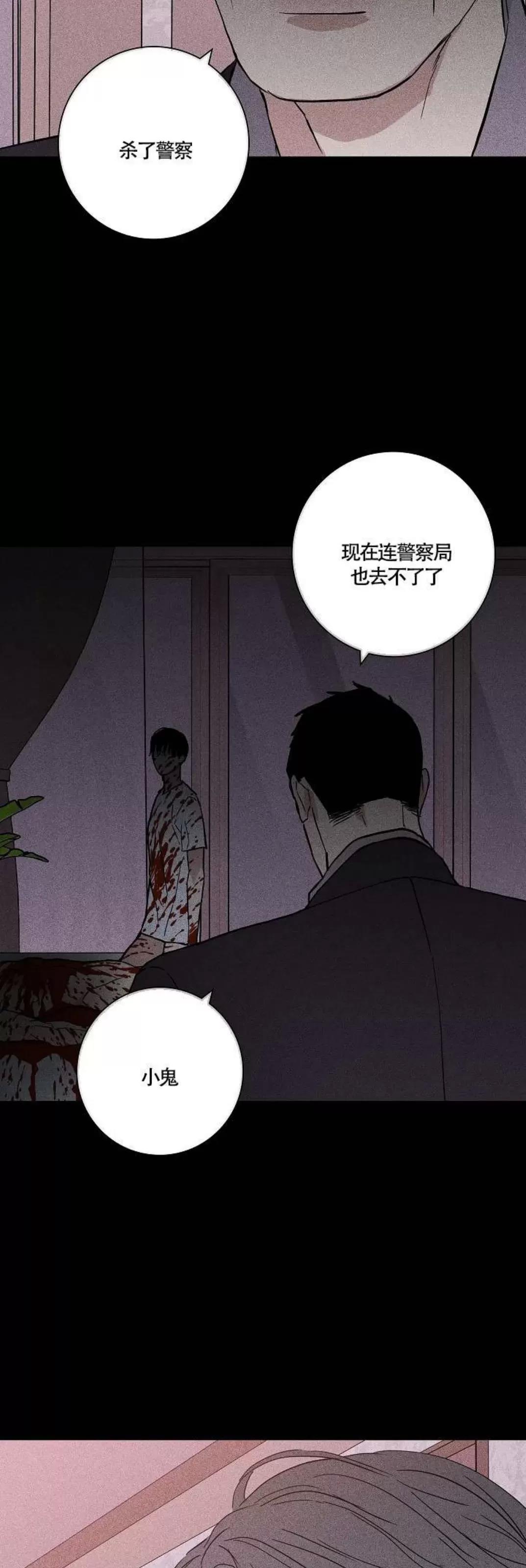 第39话 第 86 页