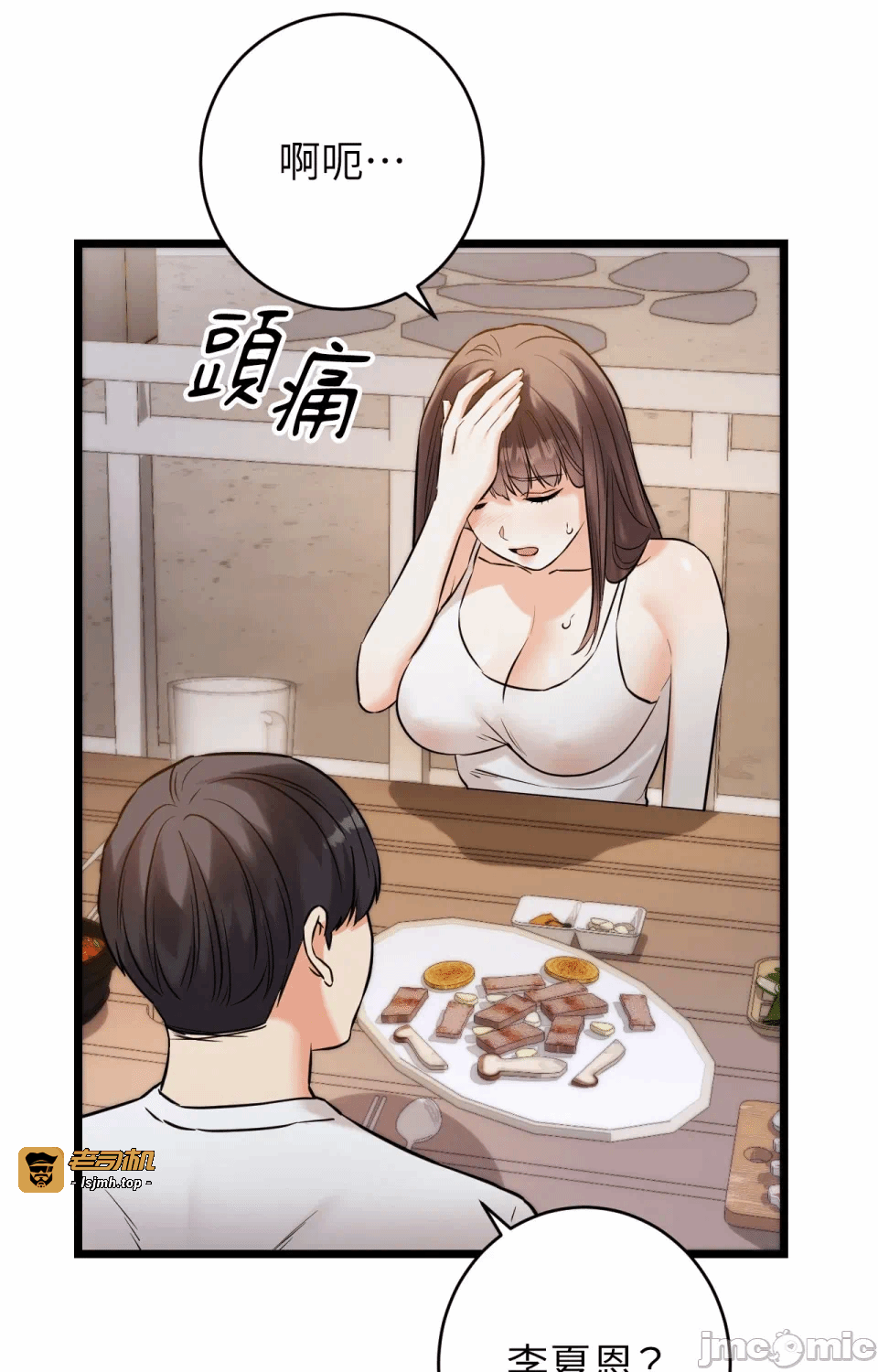 第5话第5话 第 21 页