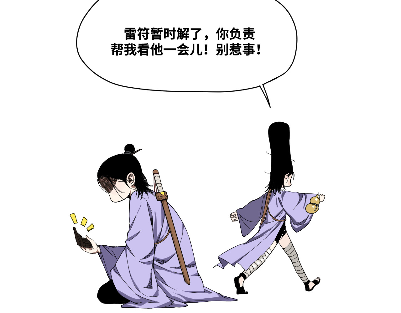 10-红怪vs张奇之 第 10 页