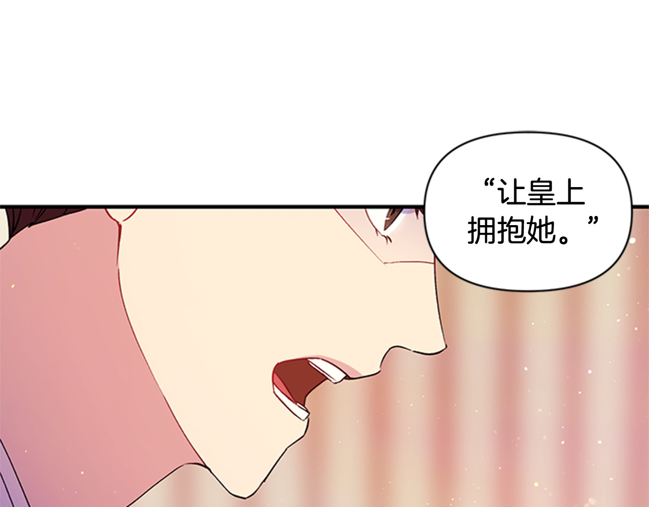 第43话 向成妃报信 第 34 页