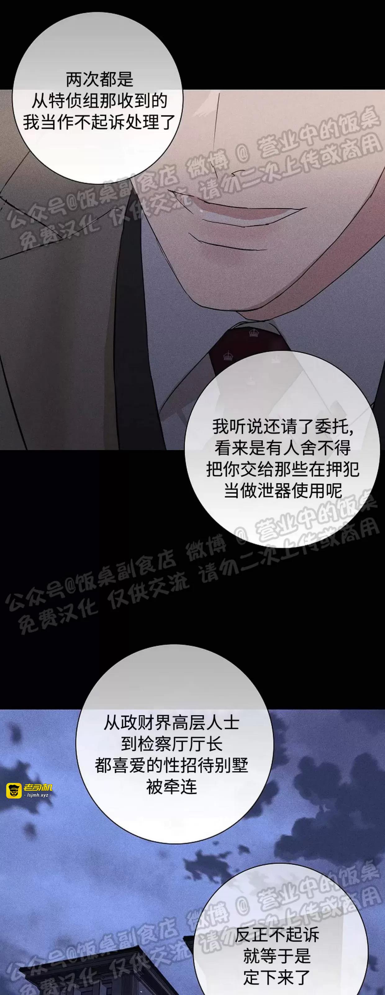 第42话 第 35 页