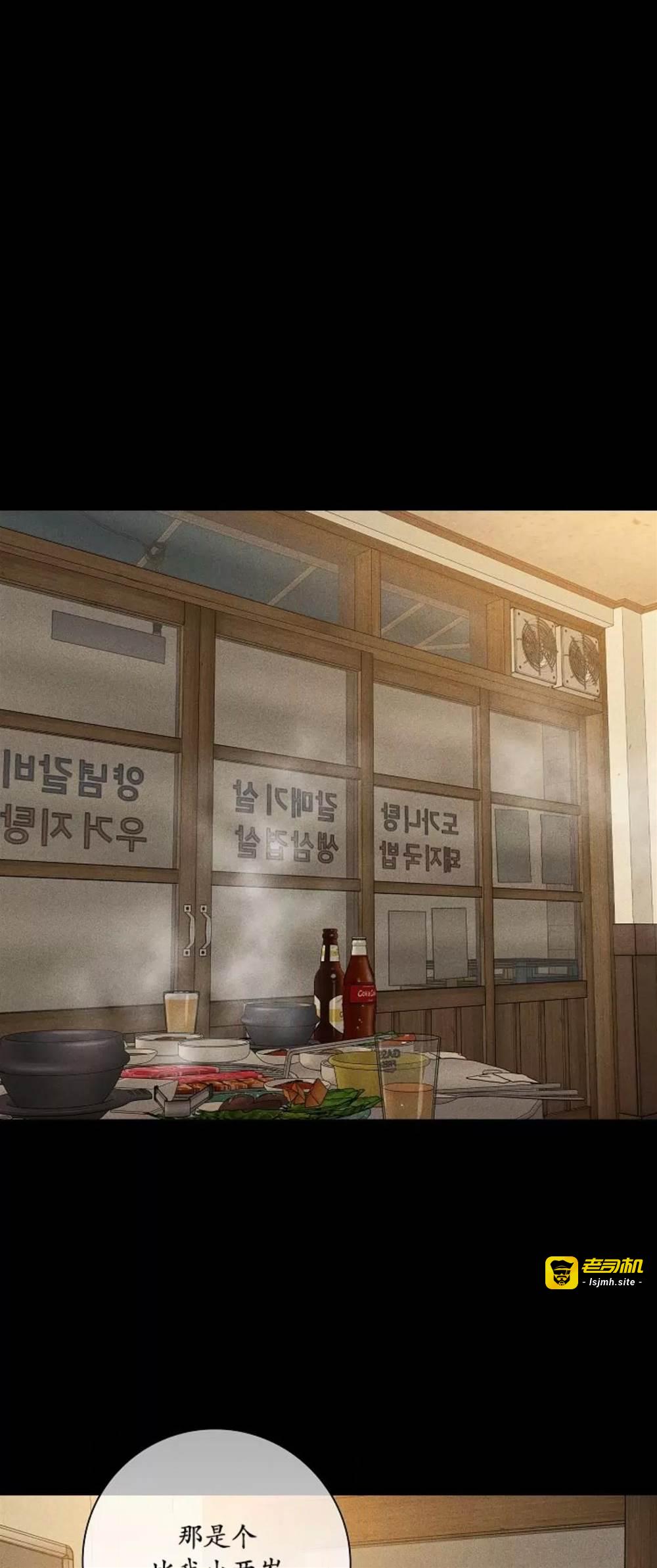 第76话 第 53 页