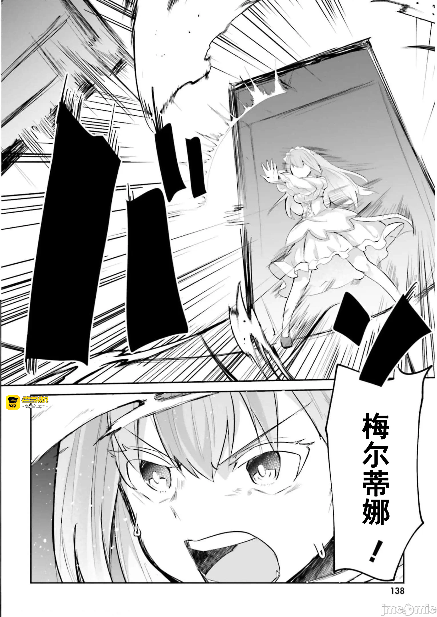 第16话16 第 15 页