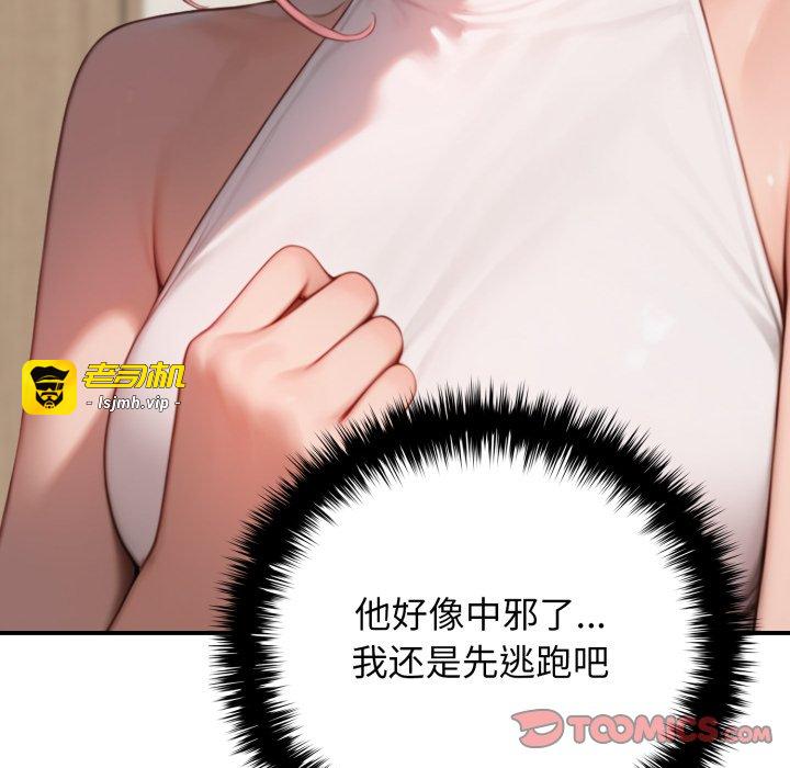 第10话 第 99 页