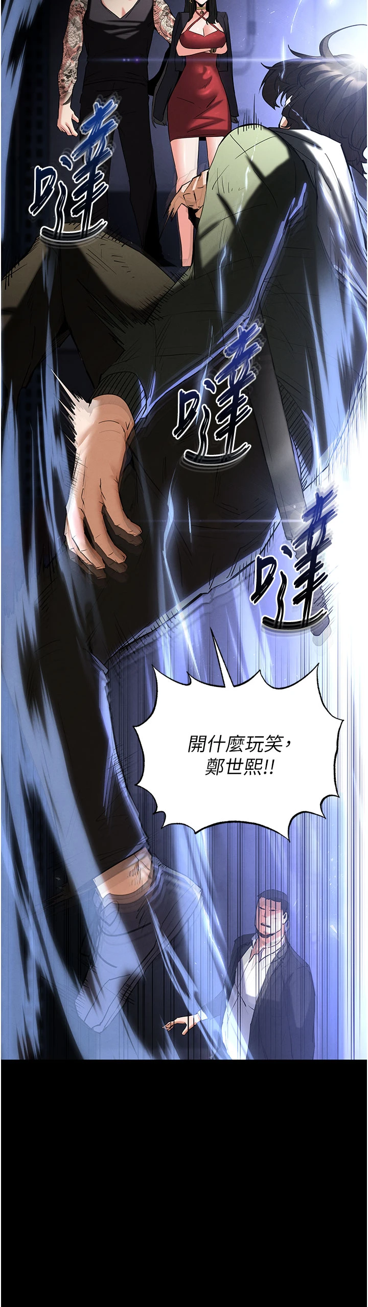第59话 - 把妳改造成行走飞机杯 第 62 页