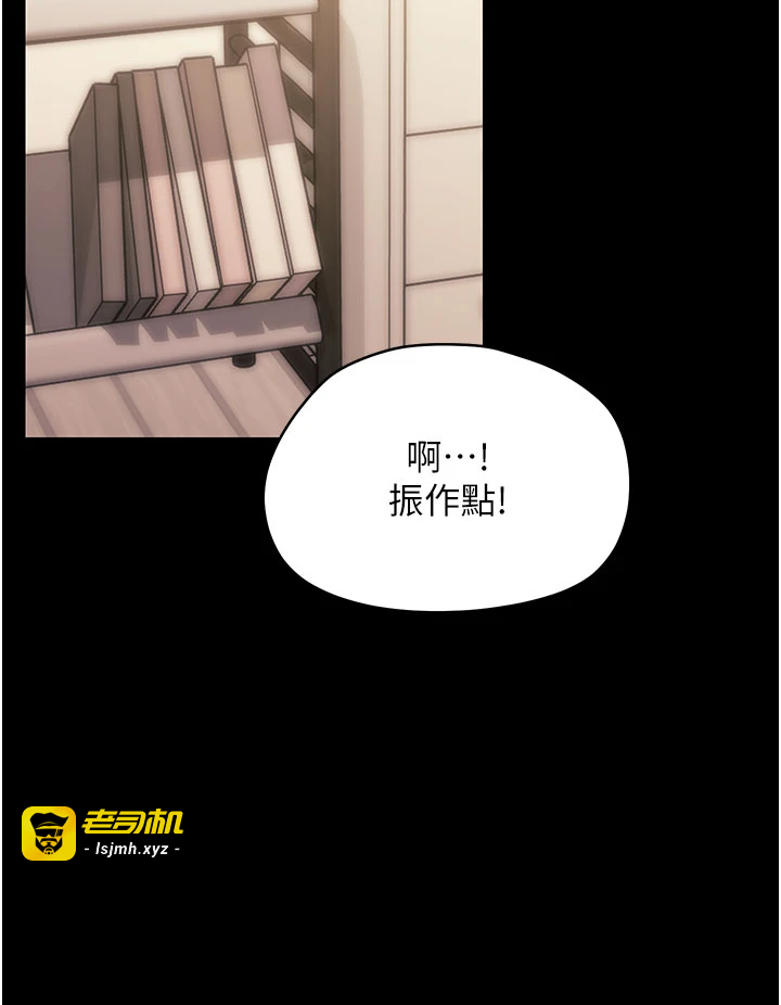 第8话 - 学生一碰我就湿了!? 第 51 页