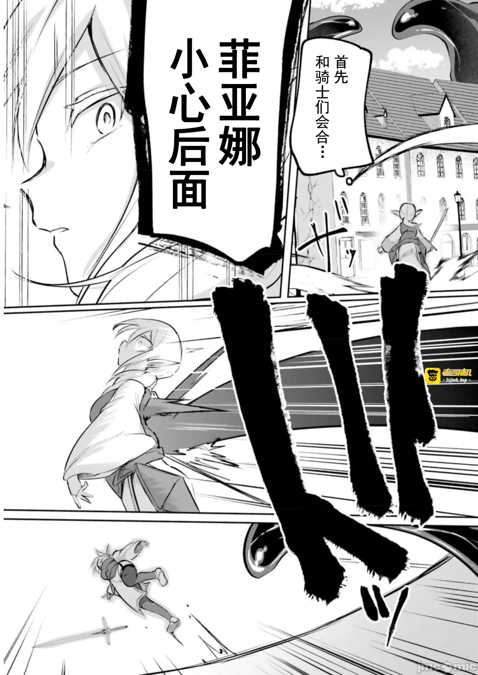 第20话20 第 7 页