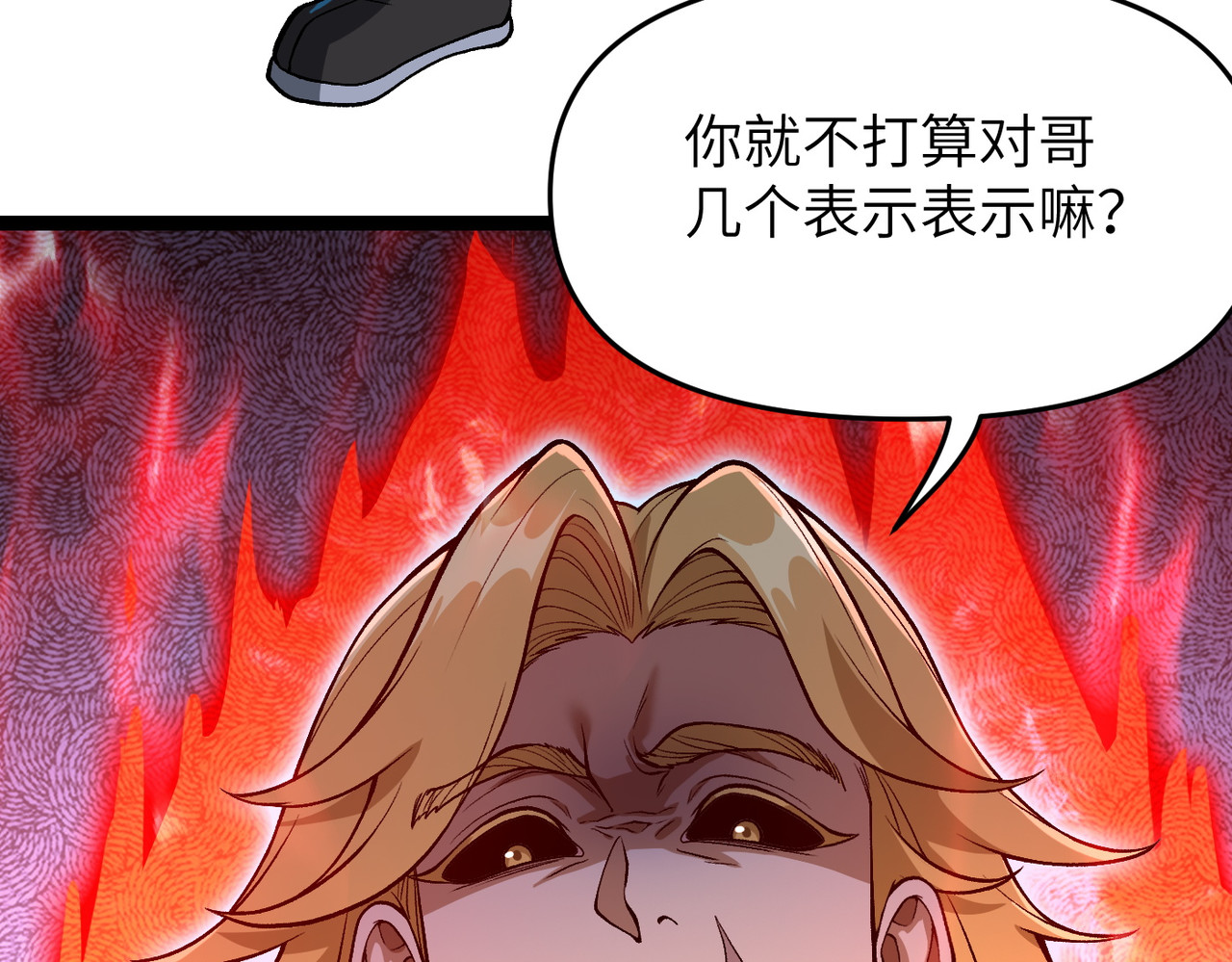 第6话 真是一对苦命鸳鸯 第 140 页