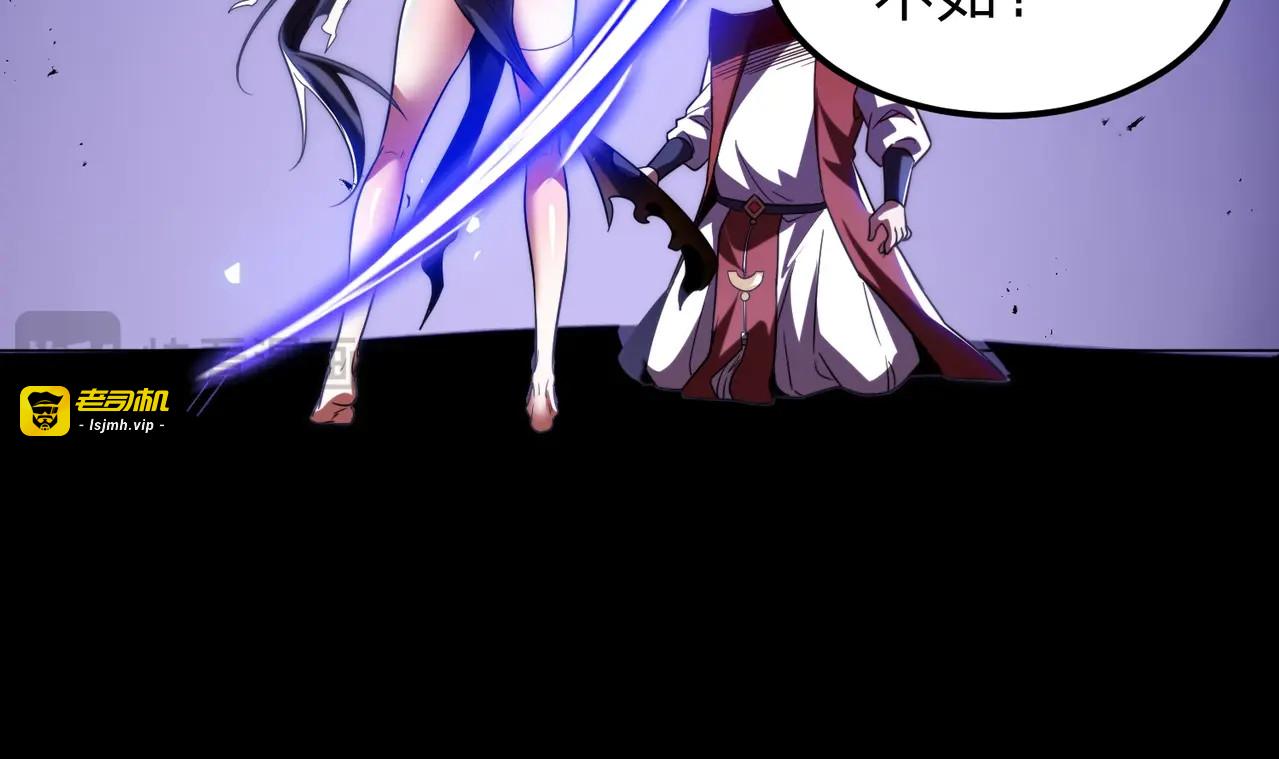 第5话 现在知道错了？ 第 23 页