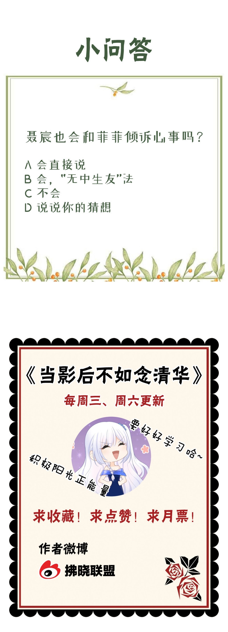 第49话 烟火刹那 第 47 页