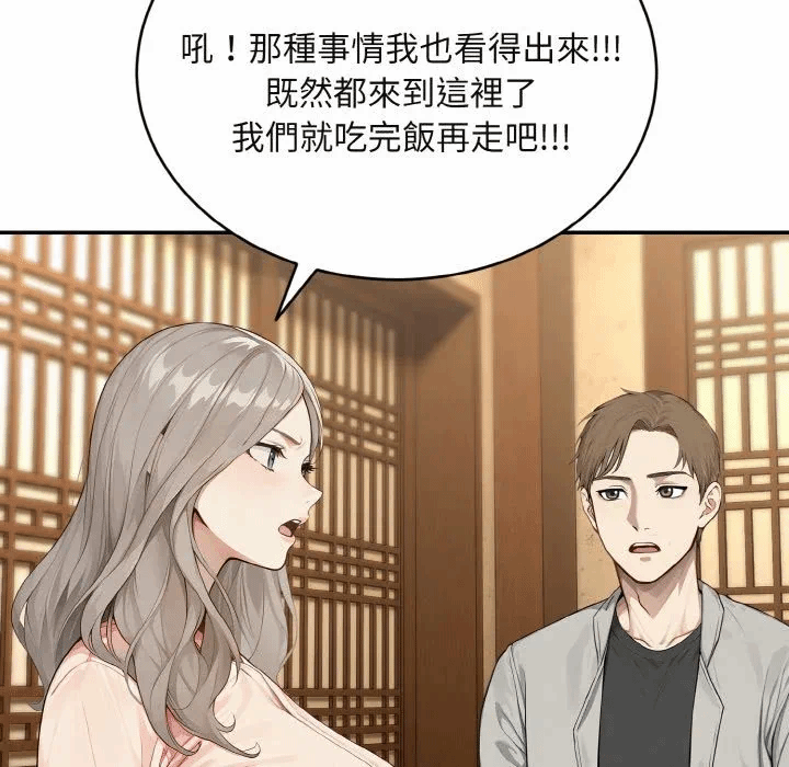 第4话第4话 第 41 页
