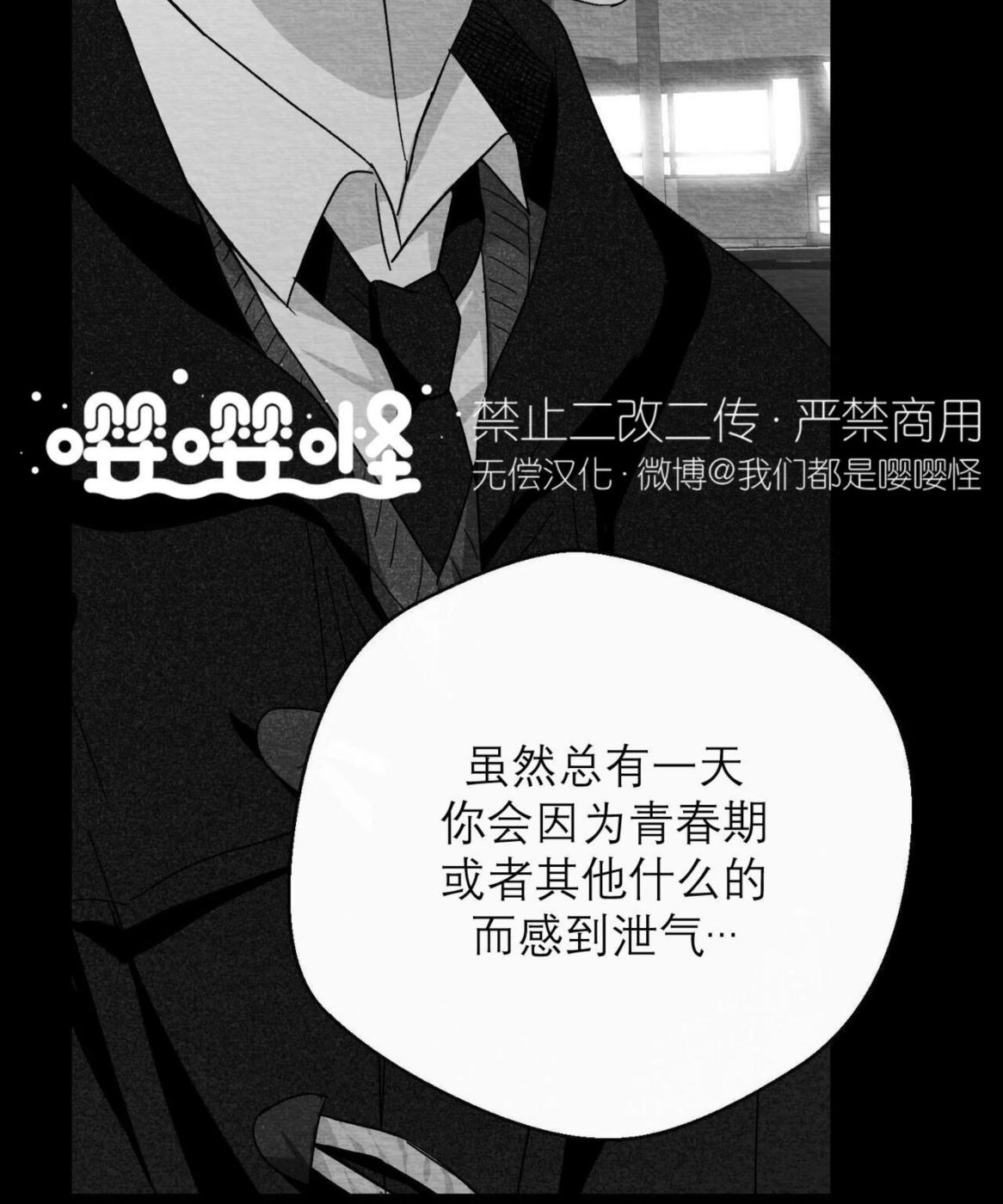 第44话 第 12 页