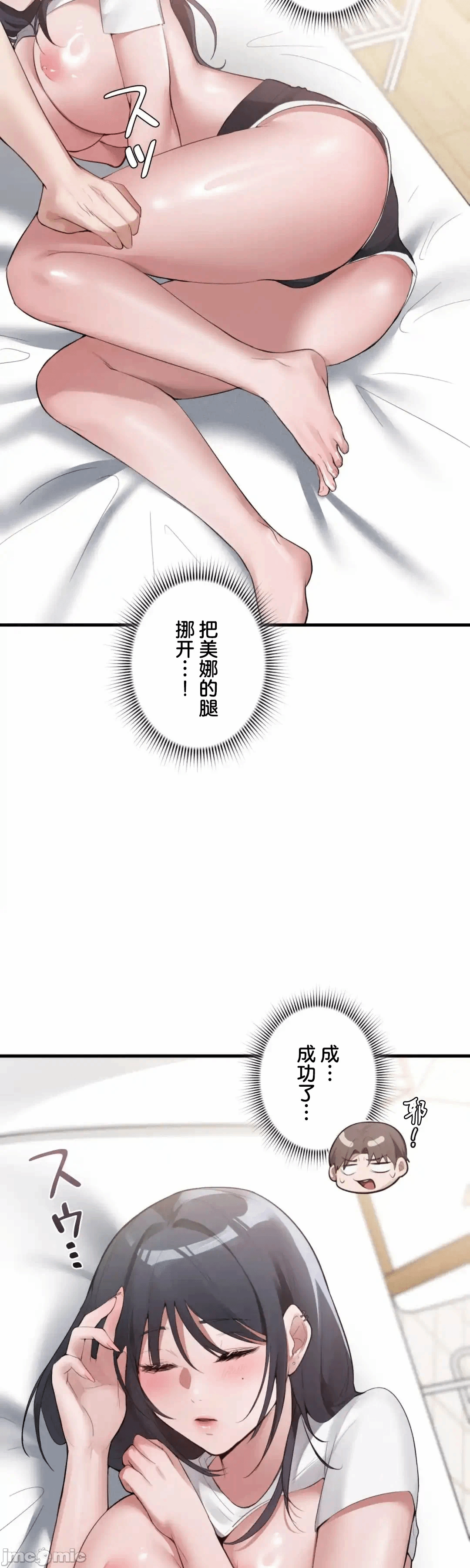 第3话3 第 4 页