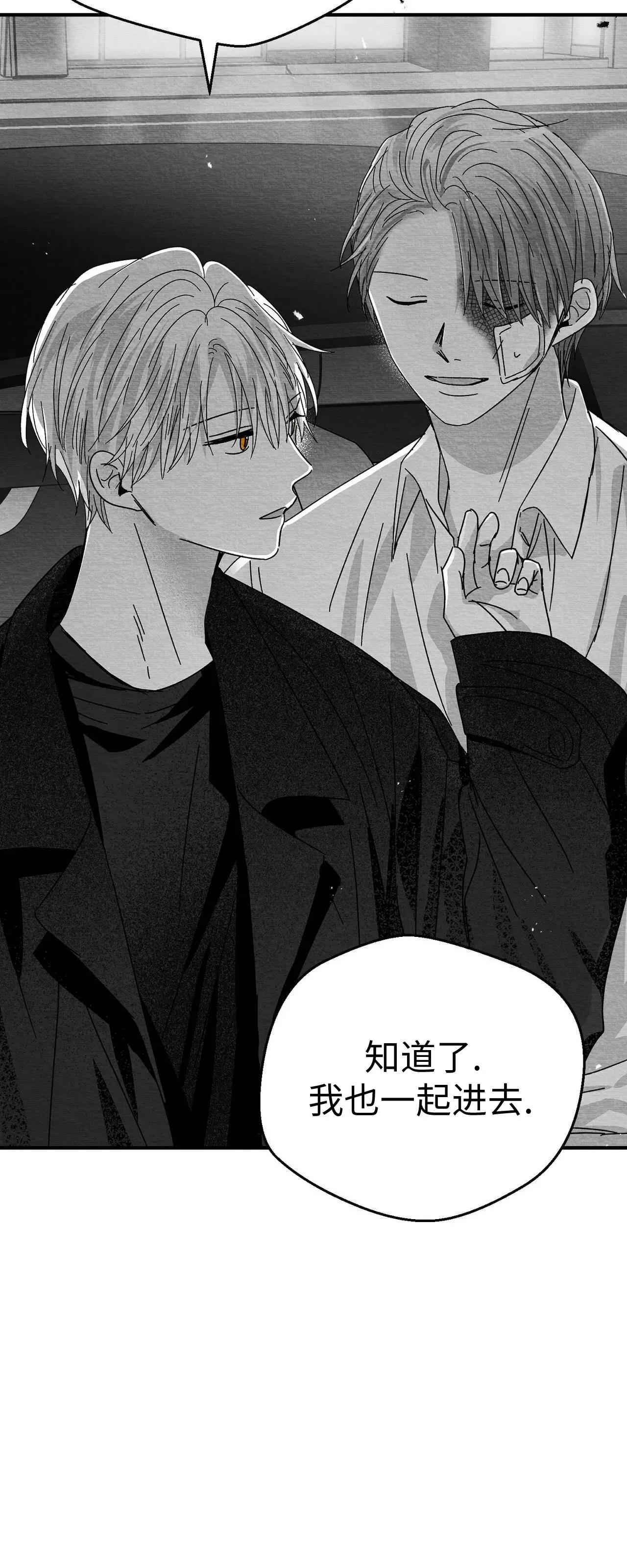第10话 第 30 页