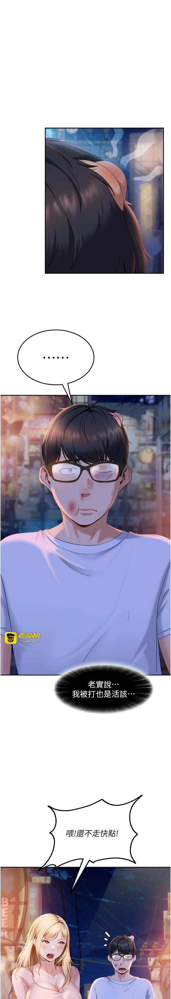 第11话 - 在洗手间公然交欢 第 29 页