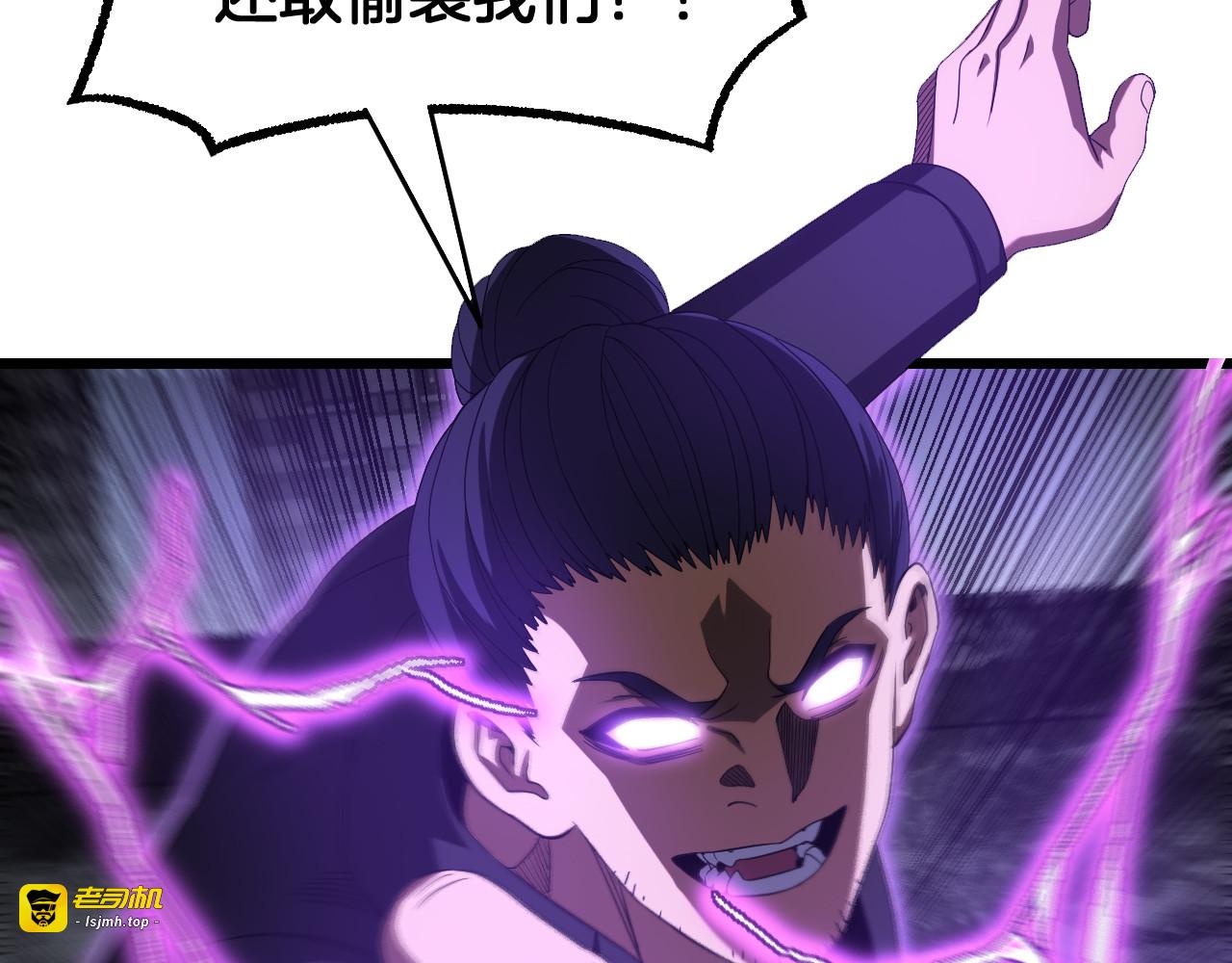第117话 大战H国 第 99 页