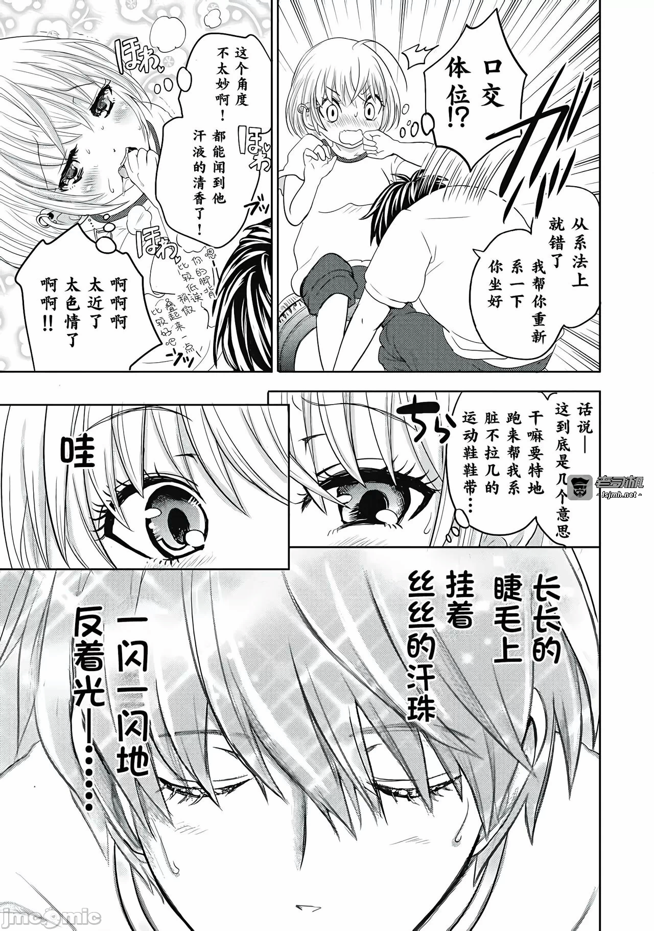 第一话 第 43 页
