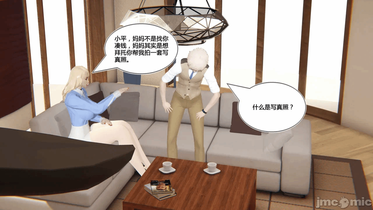 第一话 第 42 页