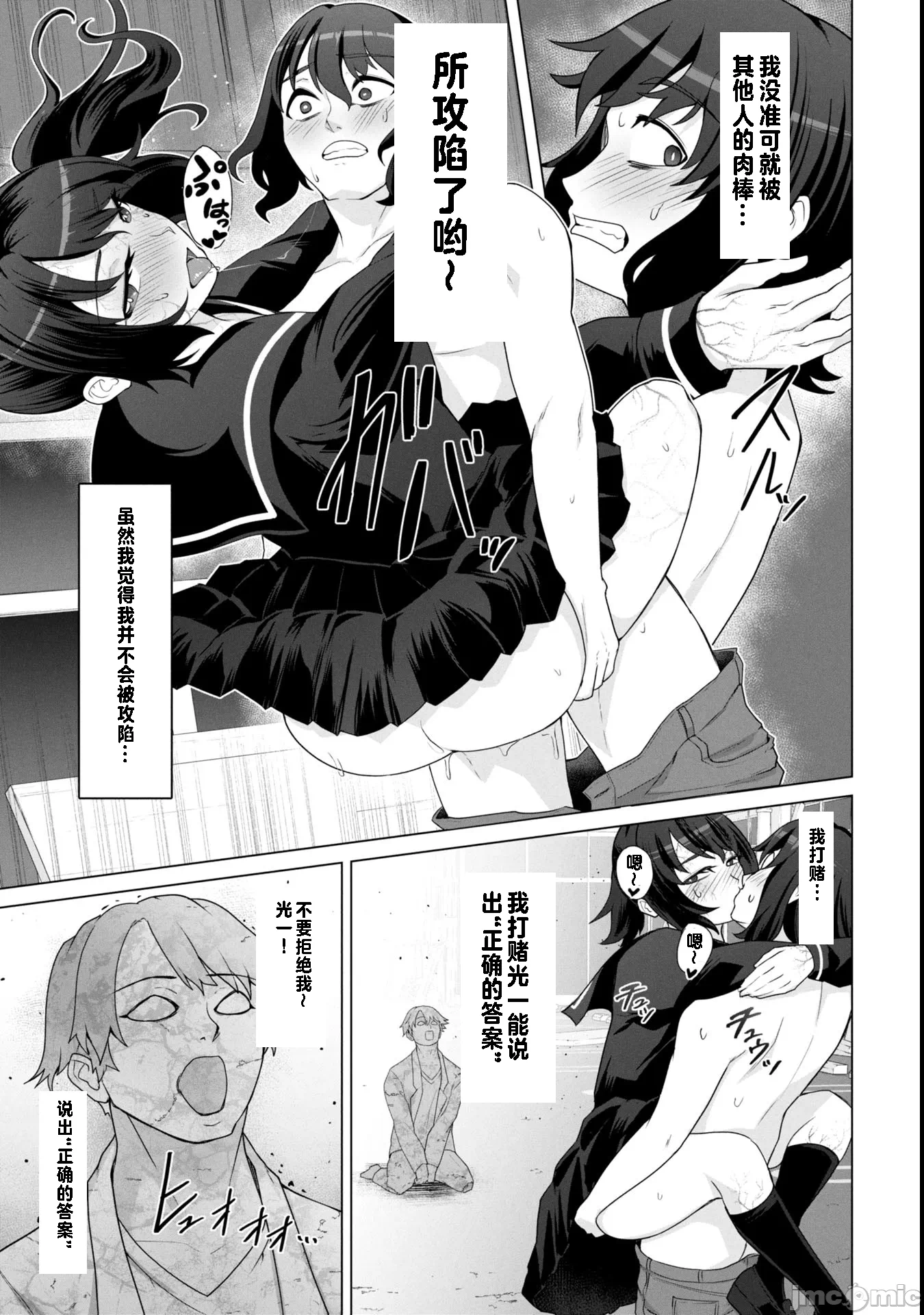 第17话17 第 4 页