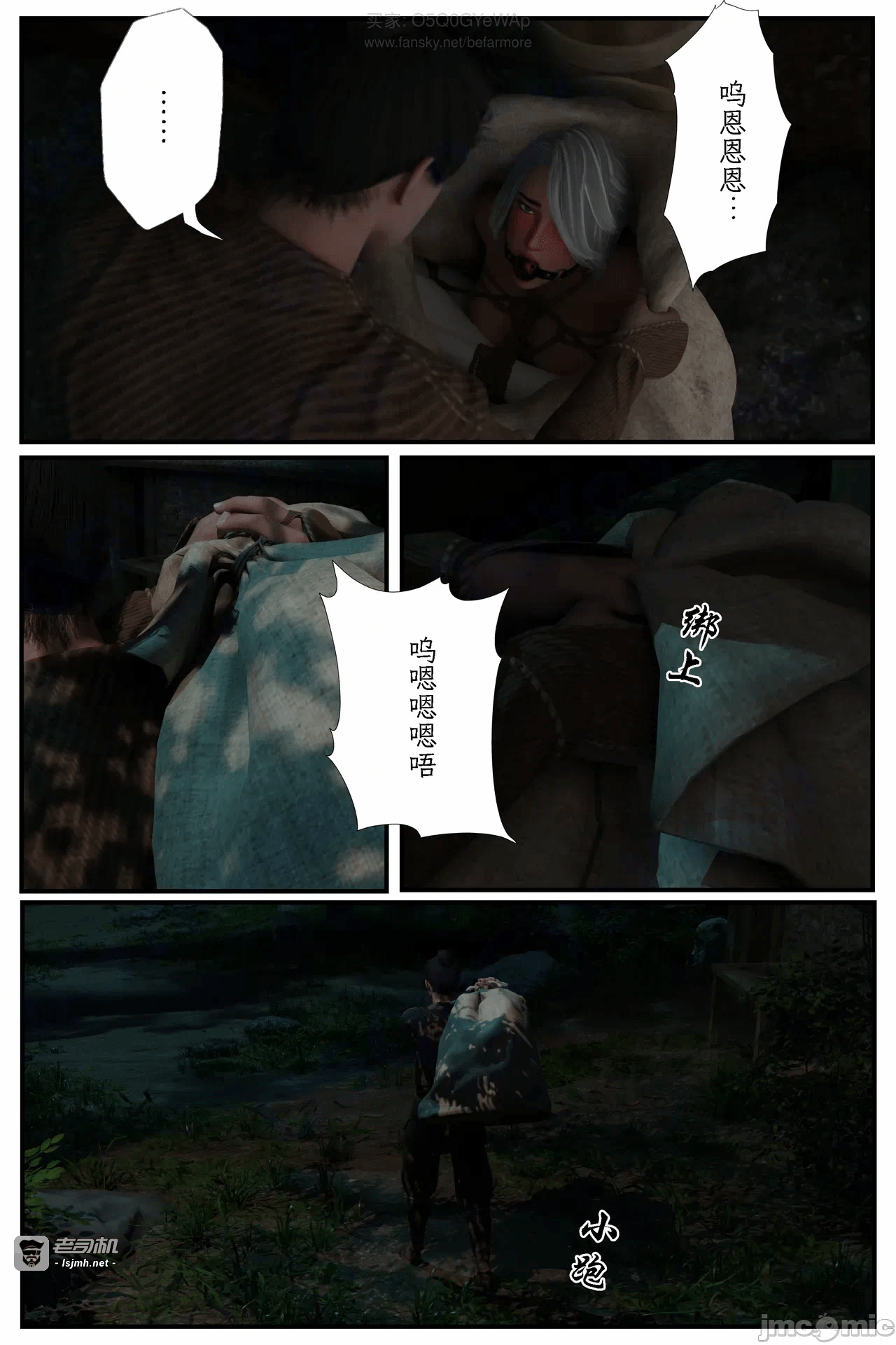 第一话 第 3 页