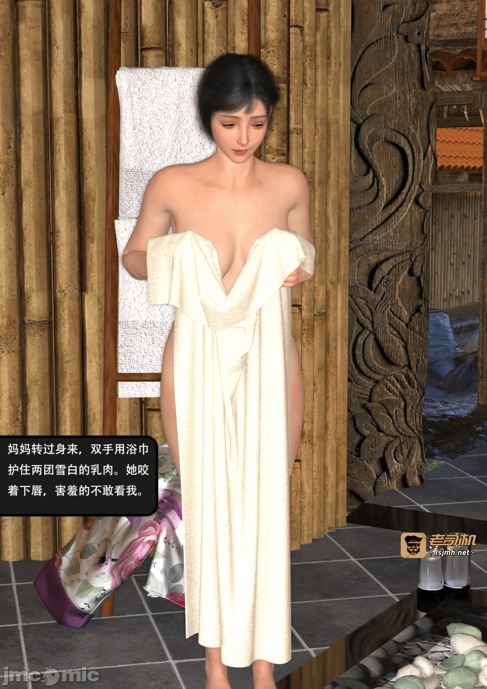 第一话 第 23 页
