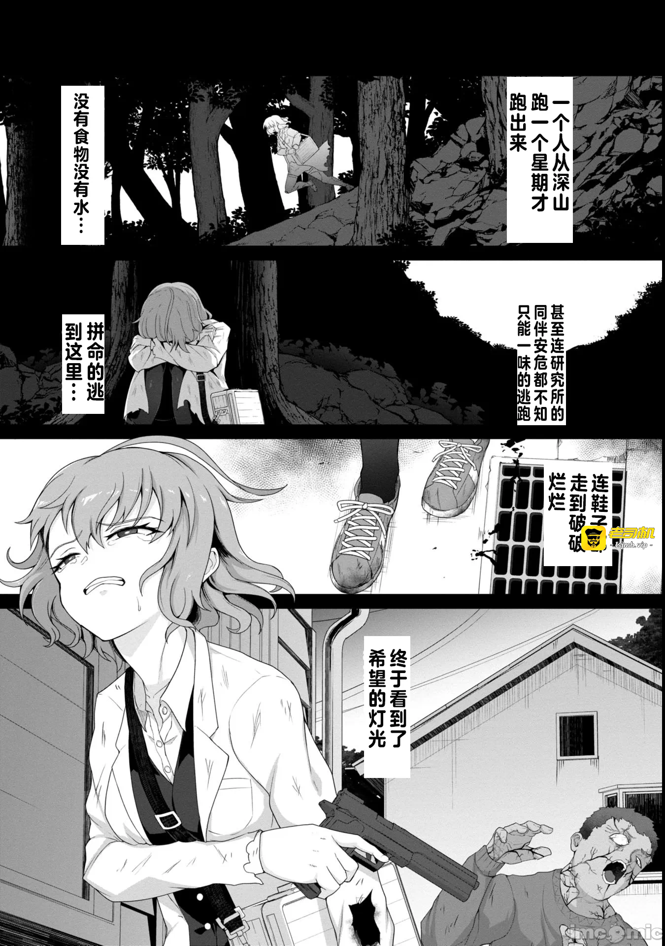 第1话 第 33 页