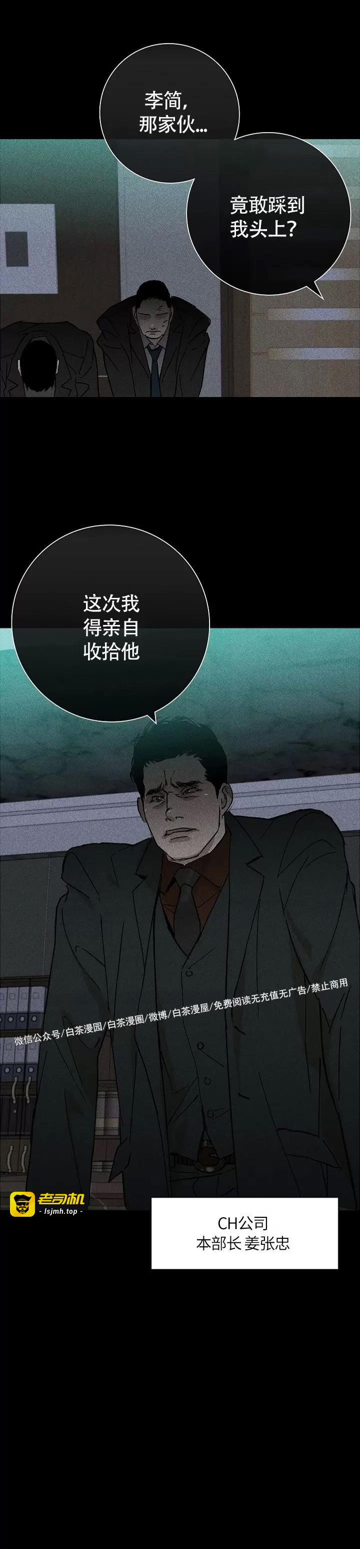 第02话 第 29 页