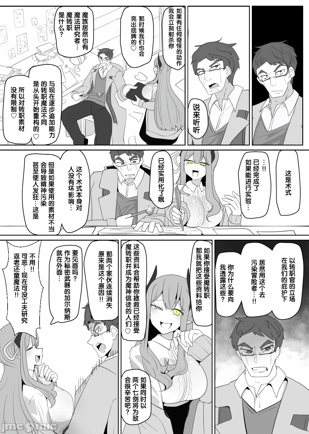 第一话 第 146 页