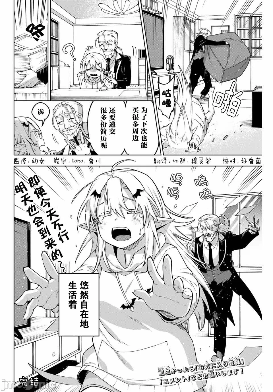 第一话 第 32 页