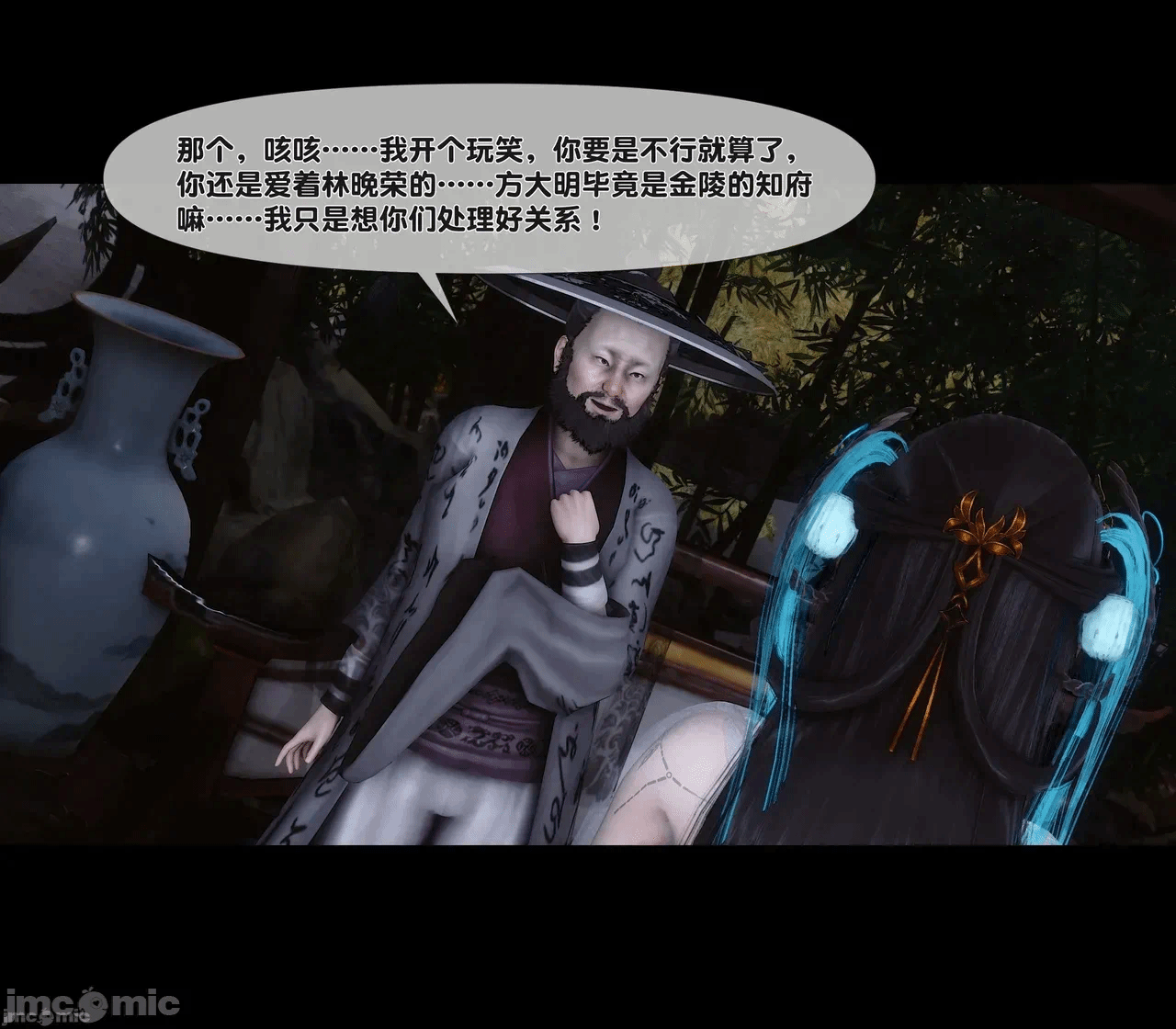 第一话 第 26 页