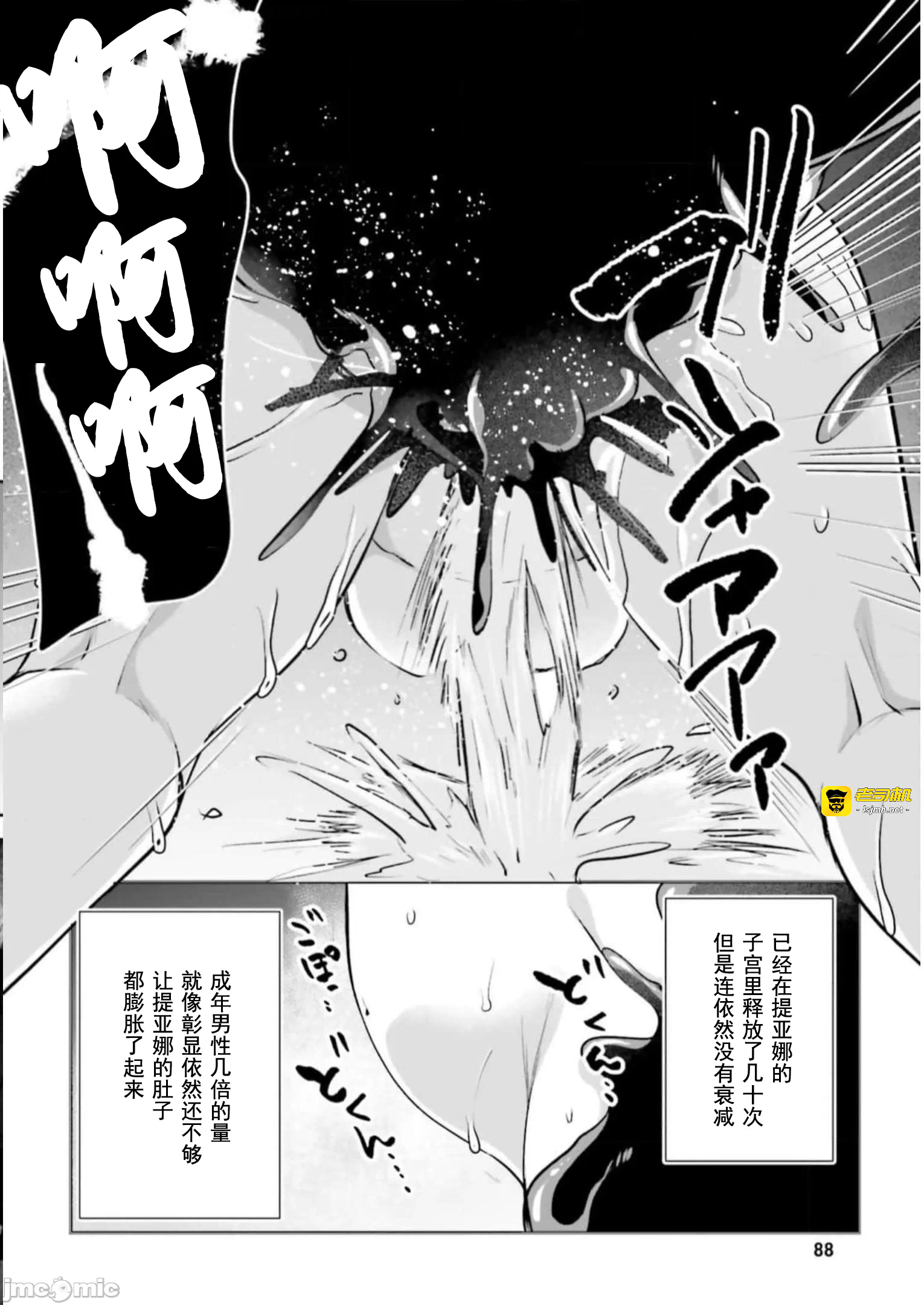 第14话14 第 27 页