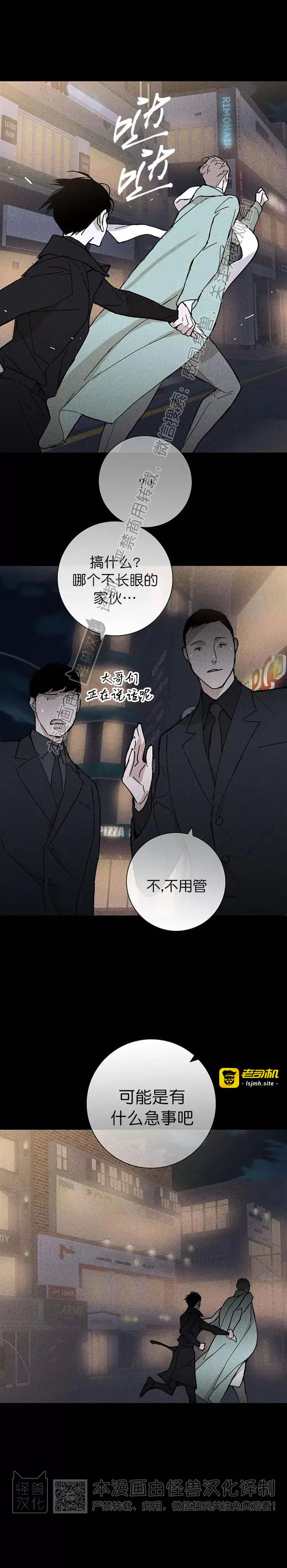 第17话 第 27 页