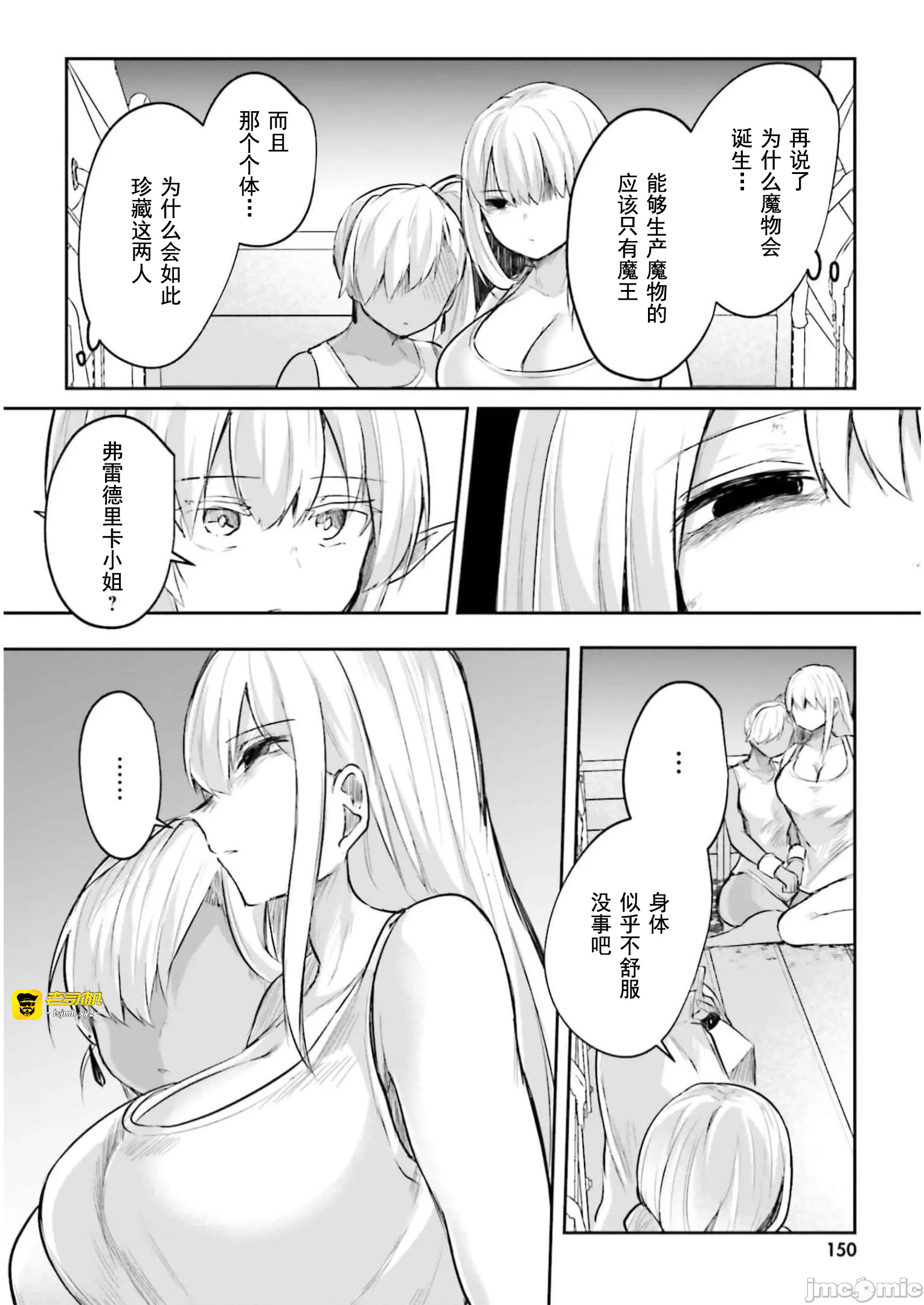 第16话16 第 27 页