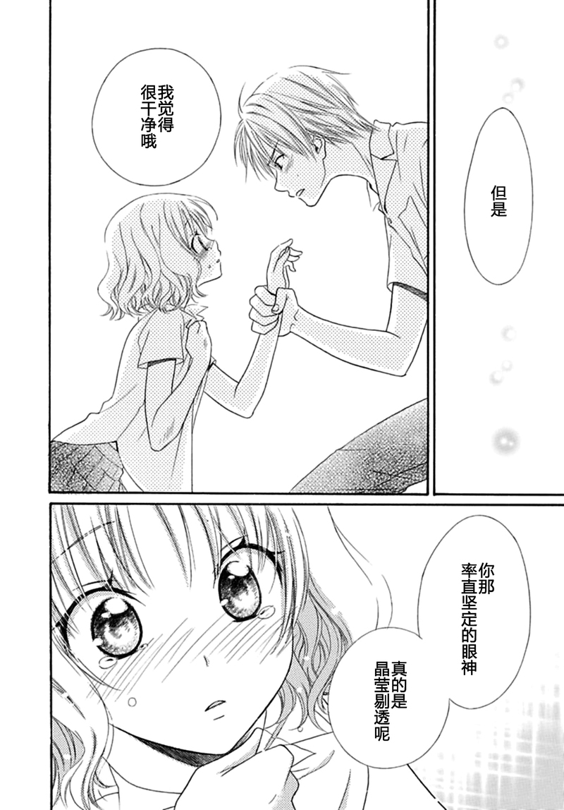 第1话 第 90 页