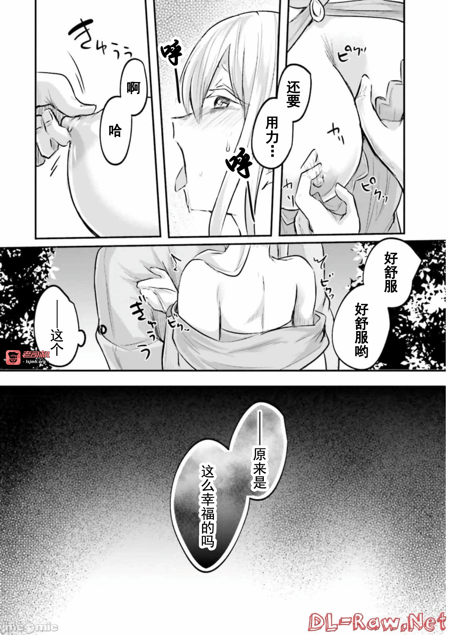 第9话9 第 25 页