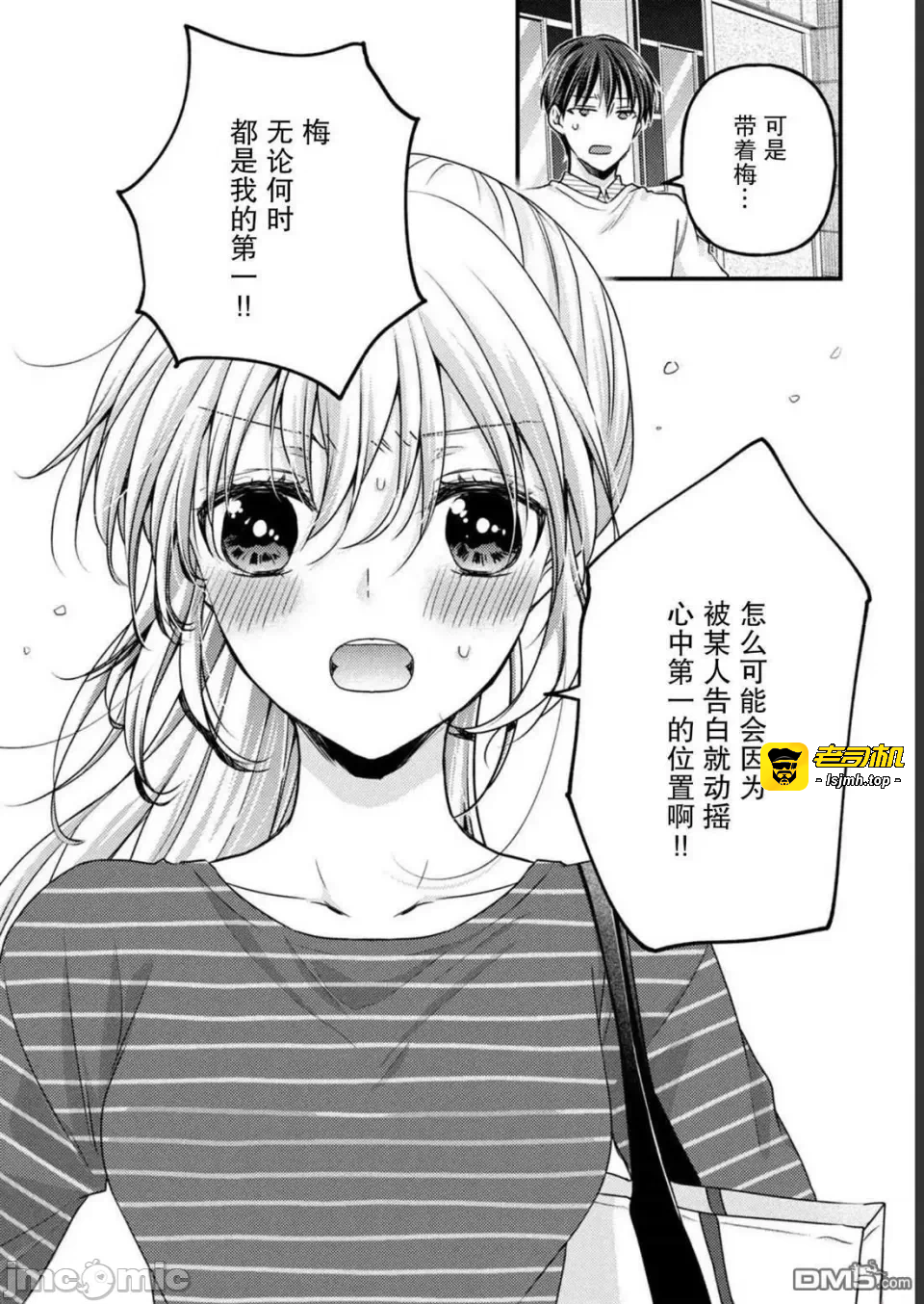 第14话第10话 第 27 页